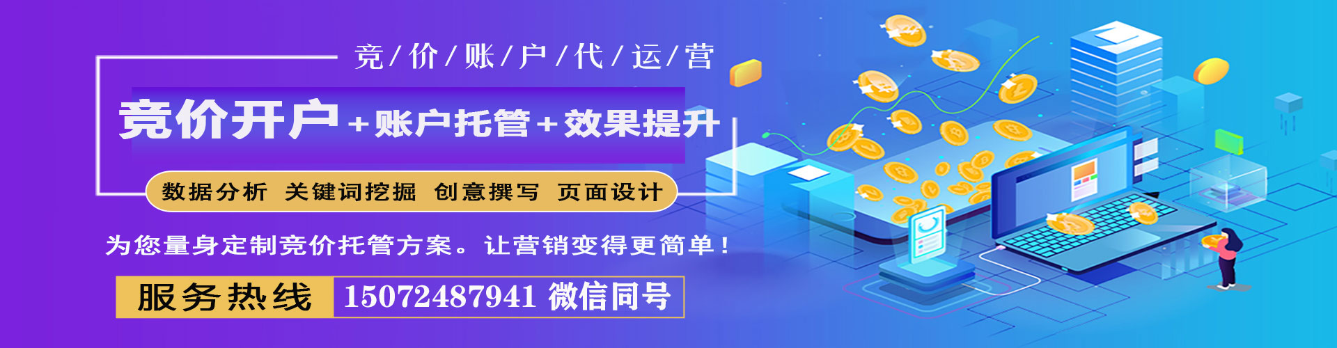 临潭信息流推广